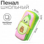 Пенал-футляр 100 х 220 мм, с карманом &quot;Авокадо&quot;