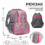 Рюкзак школьный, 37 х 26 х 13 см, эргономичная спинка, Calligrata ОРТ &quot;Зайка&quot;