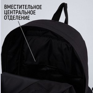 NAZAMOK Рюкзак молодёжный «Ротик Off», 29х12х37 см, отдел на молнии, наружный карман, цвет чёрный
