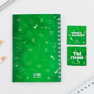 Подарочный набор, блокнот, магнитные закладки 2 шт. «Выпускной:Навстречу новым открытиям!»