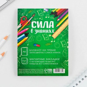 Подарочный набор, блокнот, магнитные закладки 2 шт. «Выпускной:Навстречу новым открытиям!»