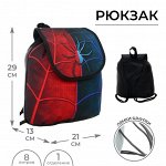 Рюкзак детский 29 х 21.5 х 13.5 см, мягкая спинка, Calligrata СР-01 &quot;Паук&quot;, синий/красный/чёрный