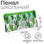 Пенал мягкий &quot;Счастье вокруг нас&quot;, плоский 20.5х9.5 см