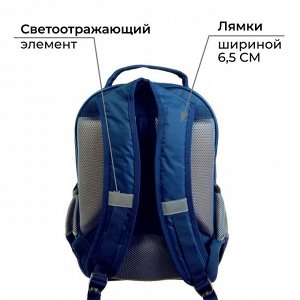 Рюкзак школьный, 36 х 23 х 13 см, эргономичная спинка, Calligrata П "Футбол", синий