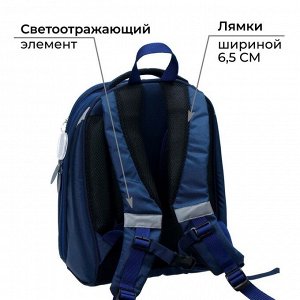 Рюкзак каркасный школьный, 37 х 28 х 19 см, Calligrata К "Крутой космос", синий