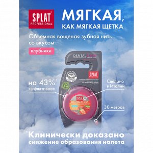 Splat СПЛАТ Зубная нить Клубника (cп.6)