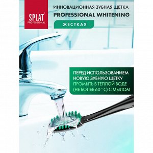 Splat СПЛАТ Зубная щетка Отбеливающая жесткая (без выбора цвета)