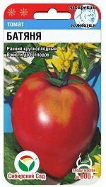 Томат Батяня 20шт Сиб сад цв/п