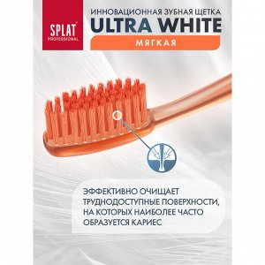 Splat Щетка зубная ULTRA WHITE Soft /УЛЬТРА УАЙТ Мягкая (без выбора цвета)