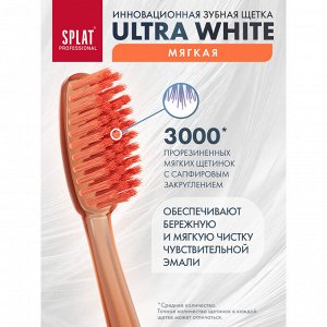 Splat Щетка зубная ULTRA WHITE Soft /УЛЬТРА УАЙТ Мягкая (без выбора цвета)