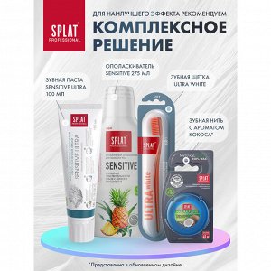 Splat Щетка зубная ULTRA WHITE Soft /УЛЬТРА УАЙТ Мягкая (без выбора цвета)