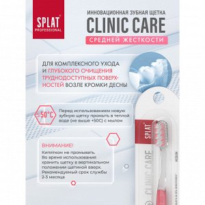 Щетка зубная Splat Professional Clinic Care Medium Средняя (без выбора цвета)