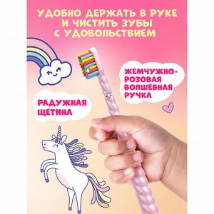 Щетка зубная Splat Juicy Lab Магия единорога жемчужная детская (без гарантии цвета)