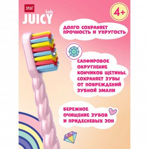 Щетка зубная Splat Juicy Lab Магия единорога жемчужная детская (без гарантии цвета)
