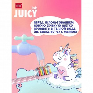 Щетка зубная Splat Juicy Lab Магия единорога жемчужная детская (без гарантии цвета)