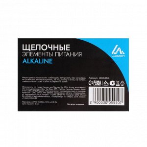 Батарейка алкалиновая (щелочная) LuazON, AAA, LR03, блистер, 4 шт