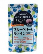 Комплекс витаминов для глаз со вкусом голубики