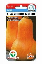 Тыква Арахисовое Масло 3 шт