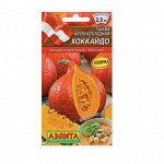 Тыква Хоккайдо крупноплодная 1г А цв/п