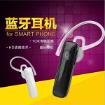 Bluetooth гарнитура