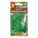 Укроп Борода Монаха 3гр