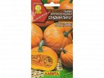 Тыква Сладкий пирог крупноплодная 1г