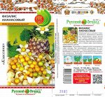 Физалис Ананасовый 20шт