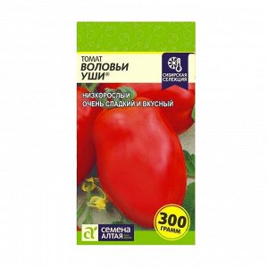 Томат Воловьи Уши 0,05г