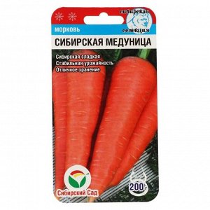 Морковь Сибирская медуница 2г