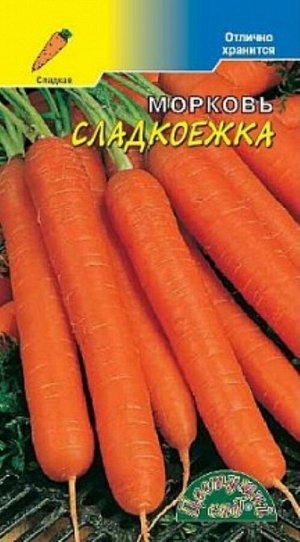 Морковь Сладкоежка 2г