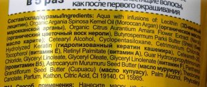 Organic Naturally Professional Маска для волос Ультра восстанавливающая яичная, 200 мл