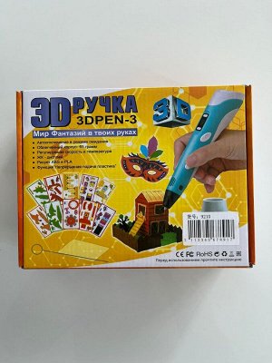 3Д Ручка 3D Pen-3