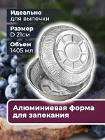 Форма для запекания, 5 штук