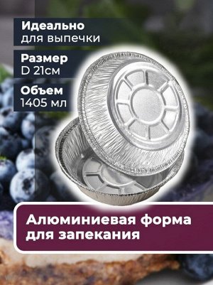 Форма для запекания, 5 штук
