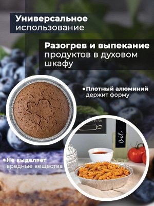 Форма для запекания, 5 штук