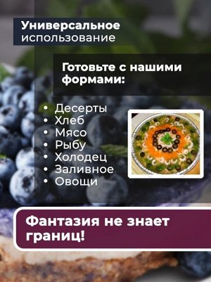 Форма для запекания, 5 штук