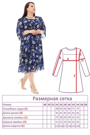 Платье-2468