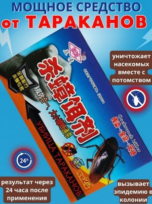 Средство от тараканов