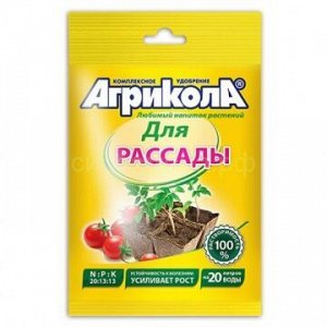 Агрикола-6 (рассада) 50гр (04-010)