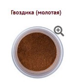 Гвоздика молотая (Clove Powder) 30 г