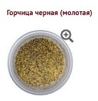 Горчица чёрная молотая, острая (Mustard Black Powder) 30 г