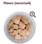 Манго сушёный молотый/амчур (Dry Mango Powder/Amchur) 30 г