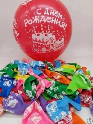 Воздушные шарики " С днем рождения"