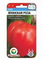 Томат Японская Роза 20шт