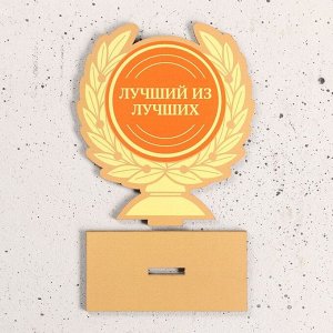 Кубок "Лучший из лучших" 12х11см