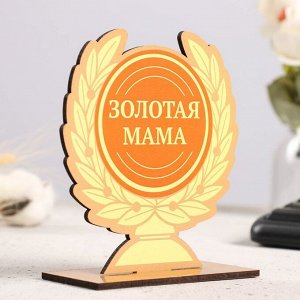 Кубок "Золотая мама" 12х11см