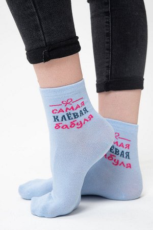 Носки женские Клёвая бабуля