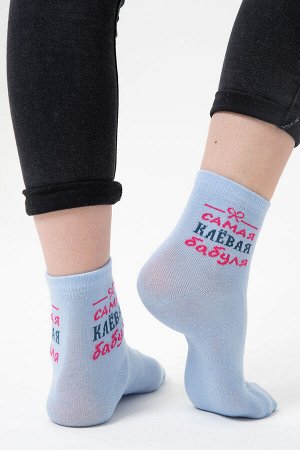 Носки женские Клёвая бабуля