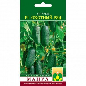Огурец Охотный Ряд F1 10шт Манул