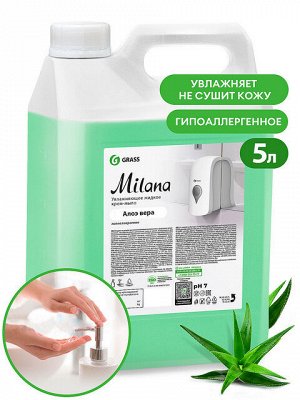 Жидкое мыло крем Milana Алоэ вера Увлажняющее Гипоаллергенное 5л